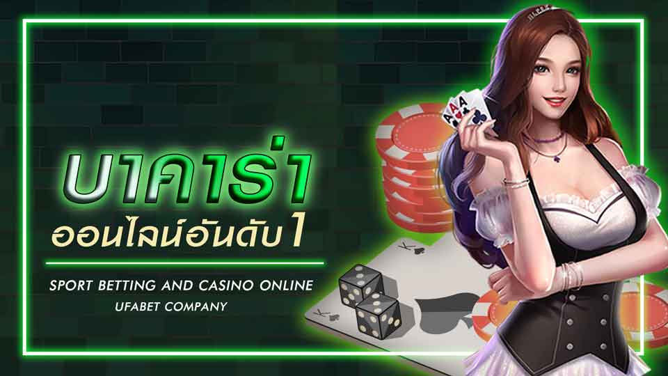 สมัคร บาคาร่า